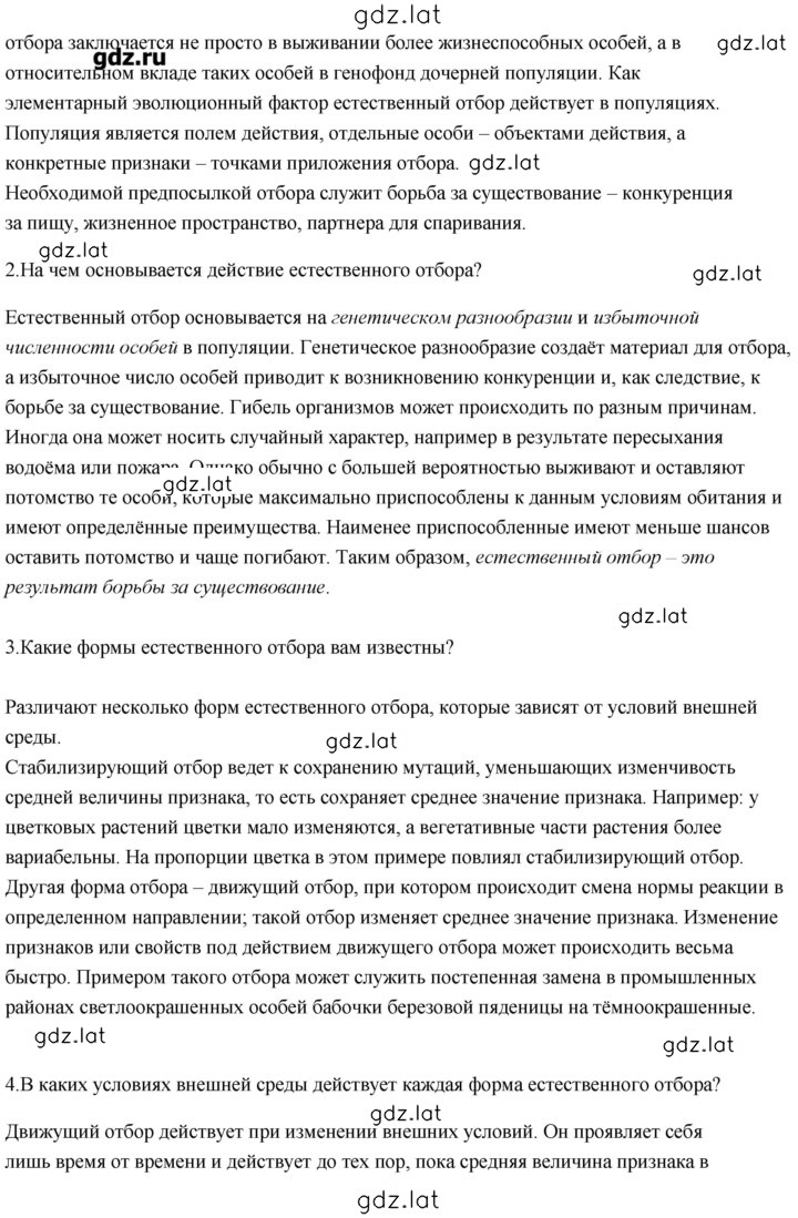 Решение задания № 9 — страница 3