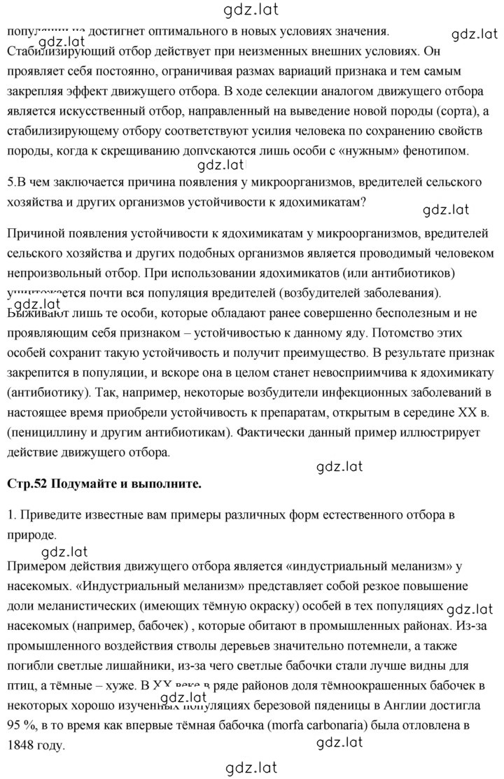 Решение задания № 9 — страница 4