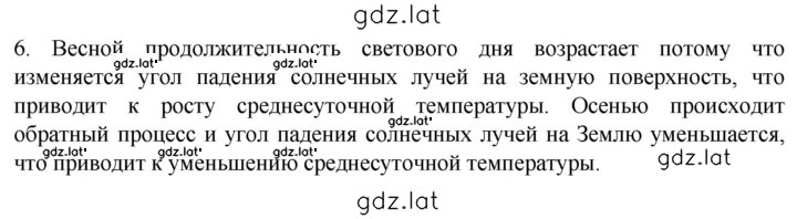 Решение задания № 102 — страница 2