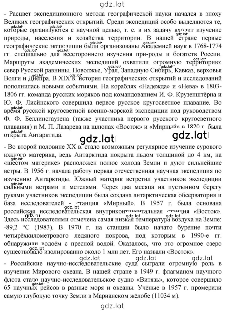 Решение задания № 46 — страница 2