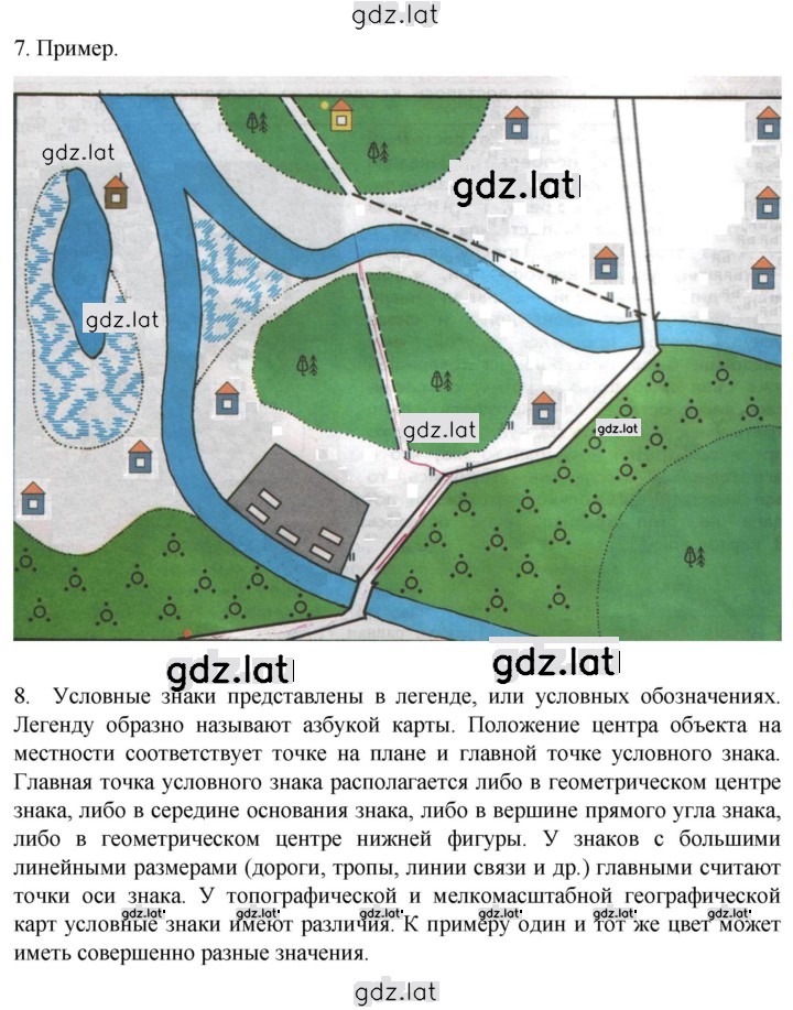 Решение задания № 60 — страница 2