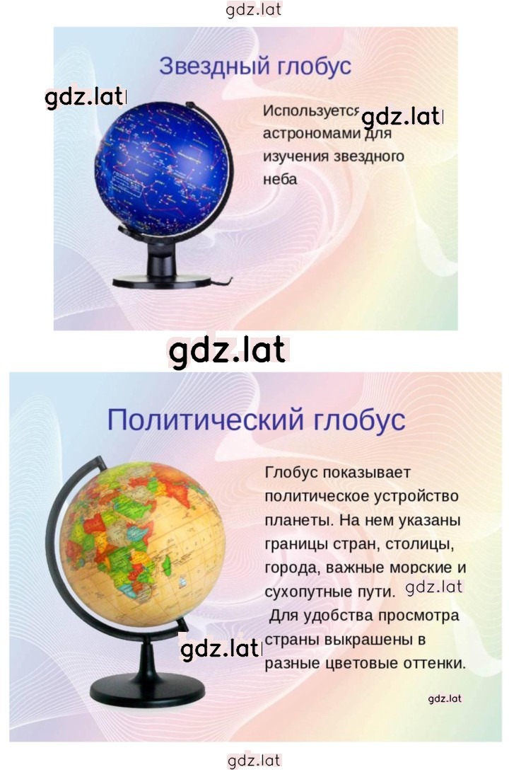 Решение задания № 78 — страница 4