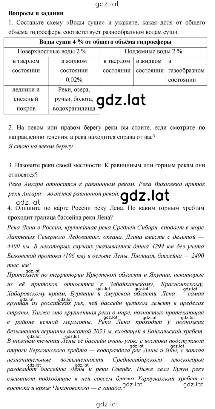 Решение задания № 102 — страница 2