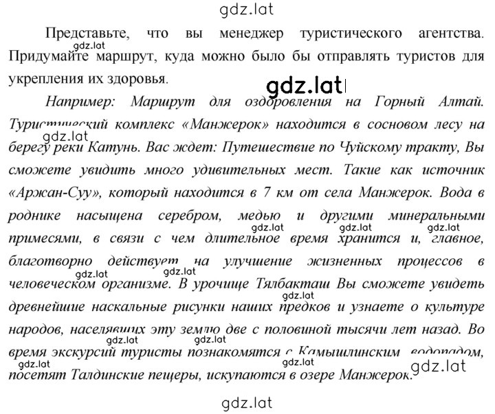 Решение задания № 115 — страница 1