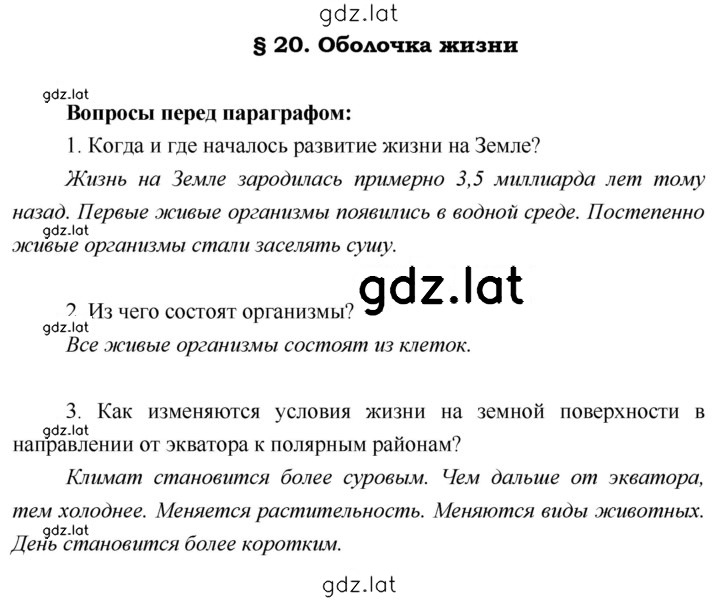 Решение задания № 115 — страница 2
