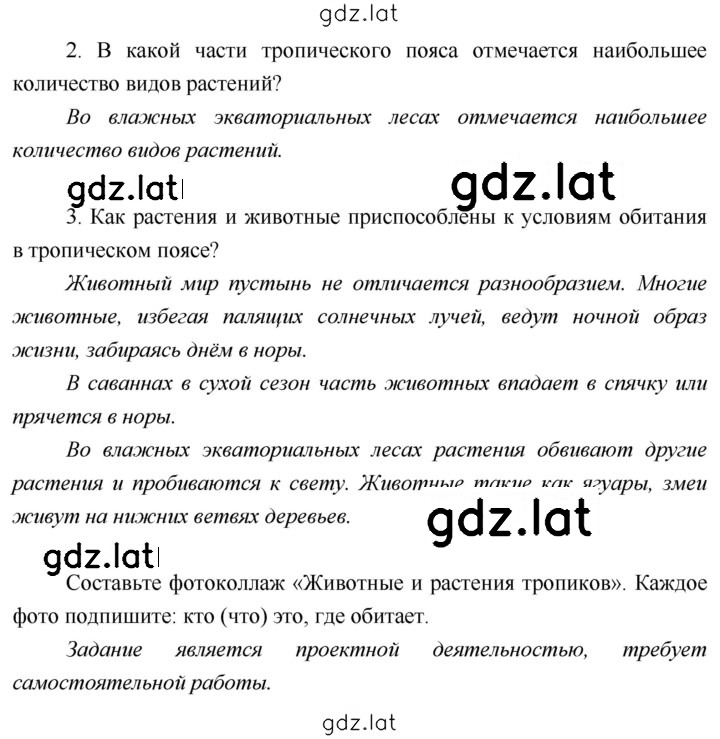Решение задания № 129 — страница 2