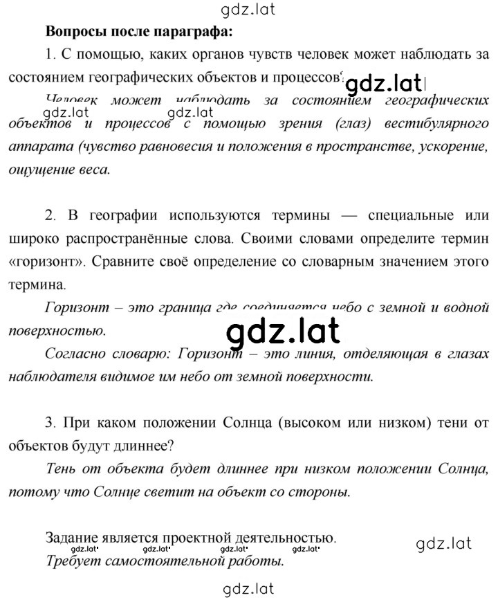 Решение задания № 13 — страница 1