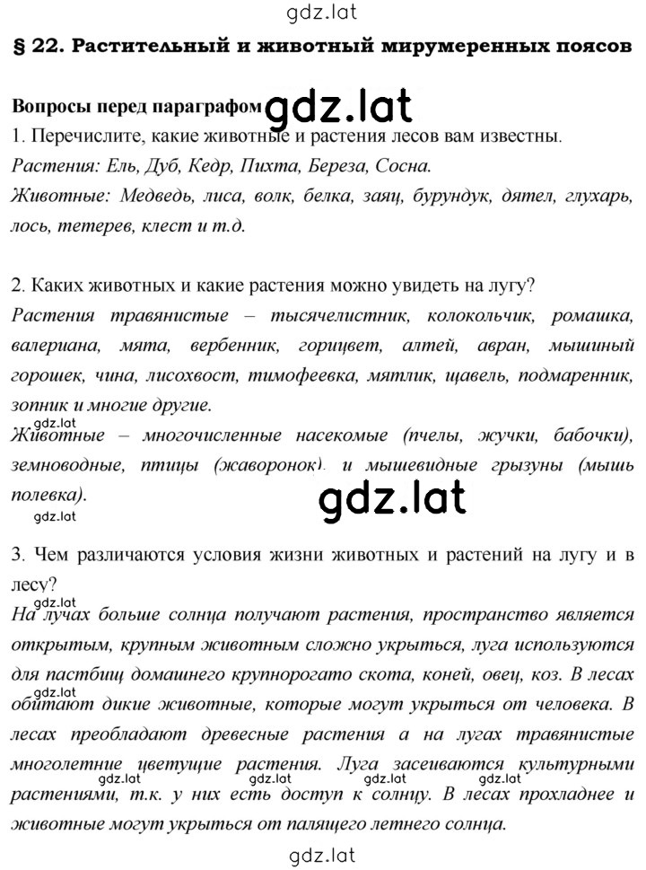 Решение задания № 130 — страница 1