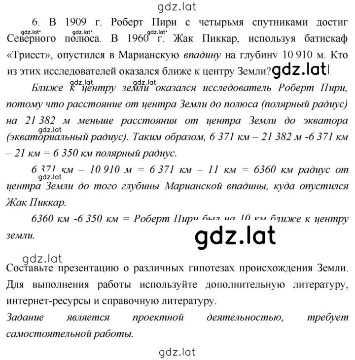 Решение задания № 18 — страница 3