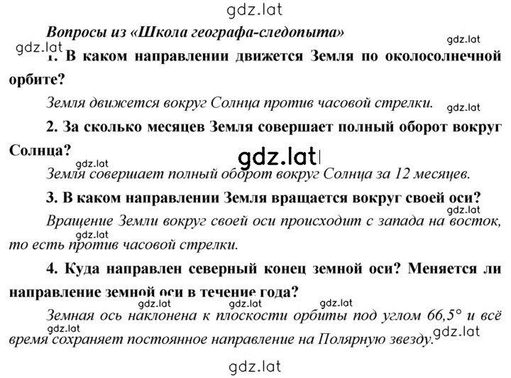 Решение задания № 27 — страница 1