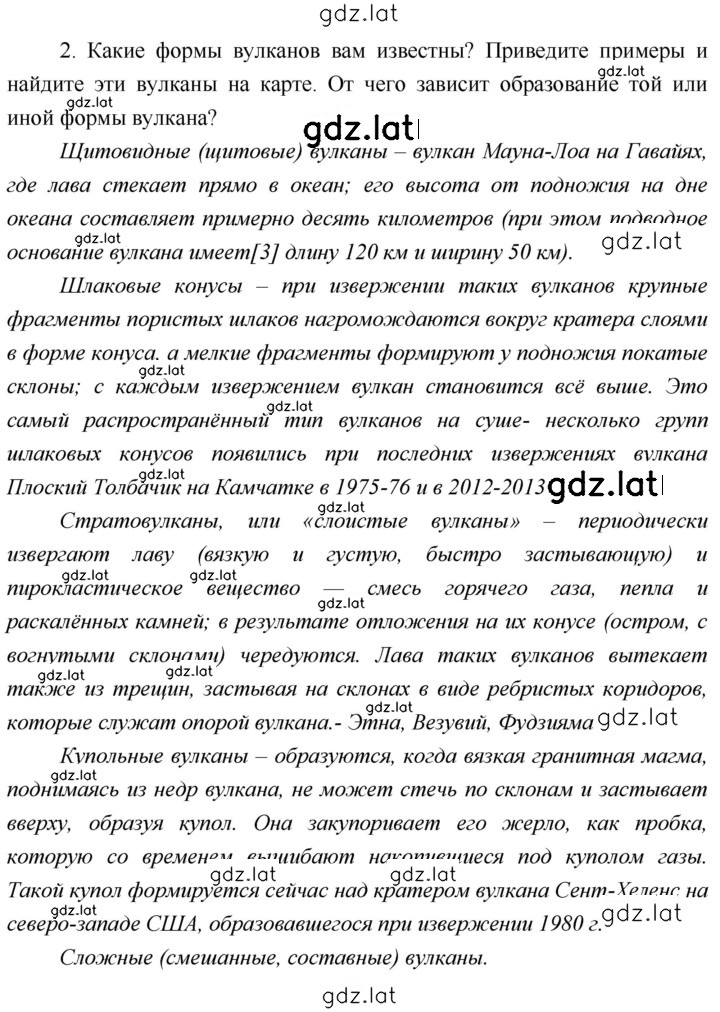 Решение задания № 39 — страница 2