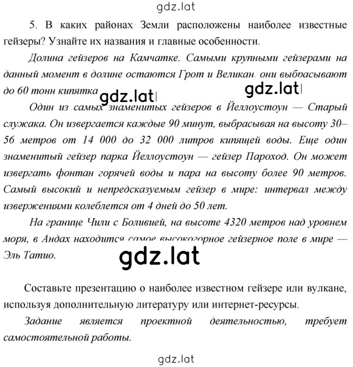 Решение задания № 40 — страница 2