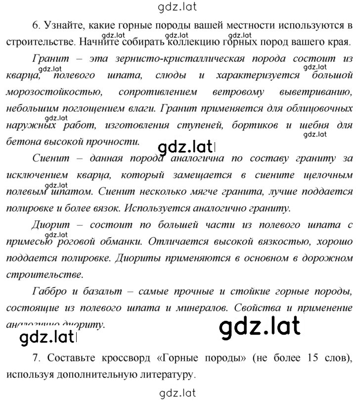 Решение задания № 45 — страница 1