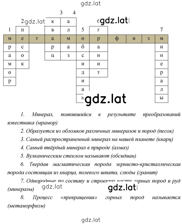 Решение задания № 45 — страница 2