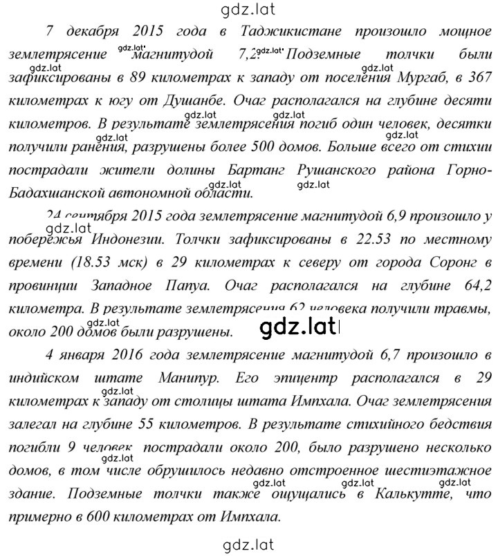 Решение задания № 45 — страница 4