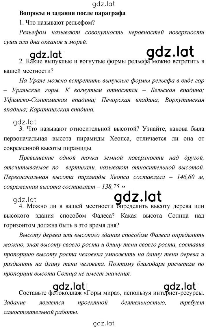 Решение задания № 57 — страница 1
