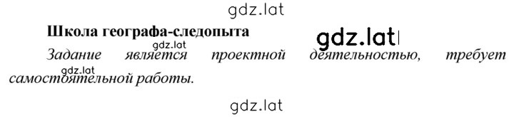 Решение задания № 72 — страница 1