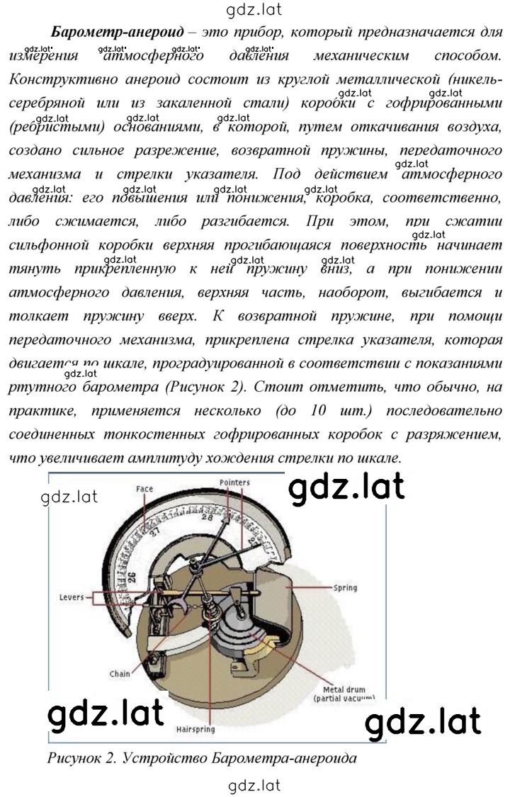 Решение задания № 75 — страница 3