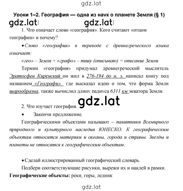 Решение задания № 3 — страница 1