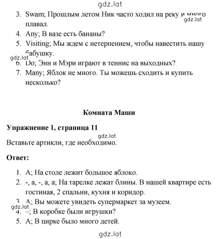 Решение задания № 11 — страница 2