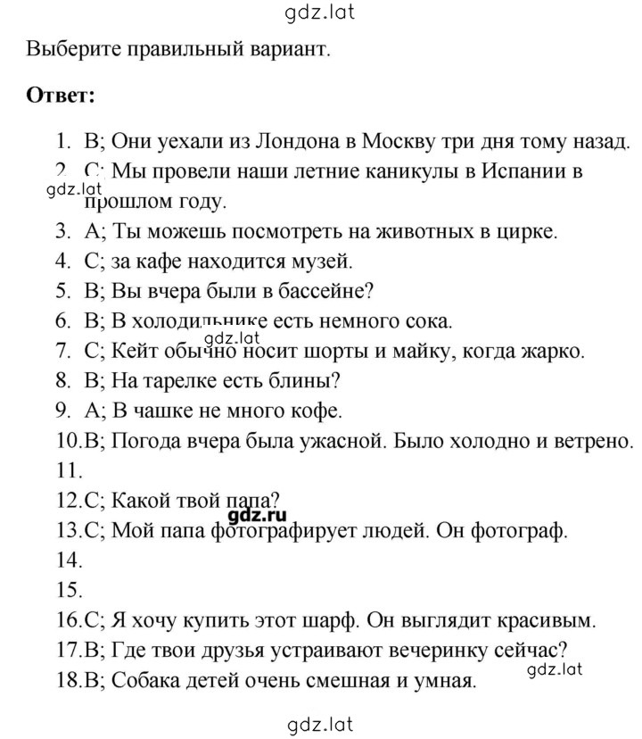 Решение задания № 21 — страница 2