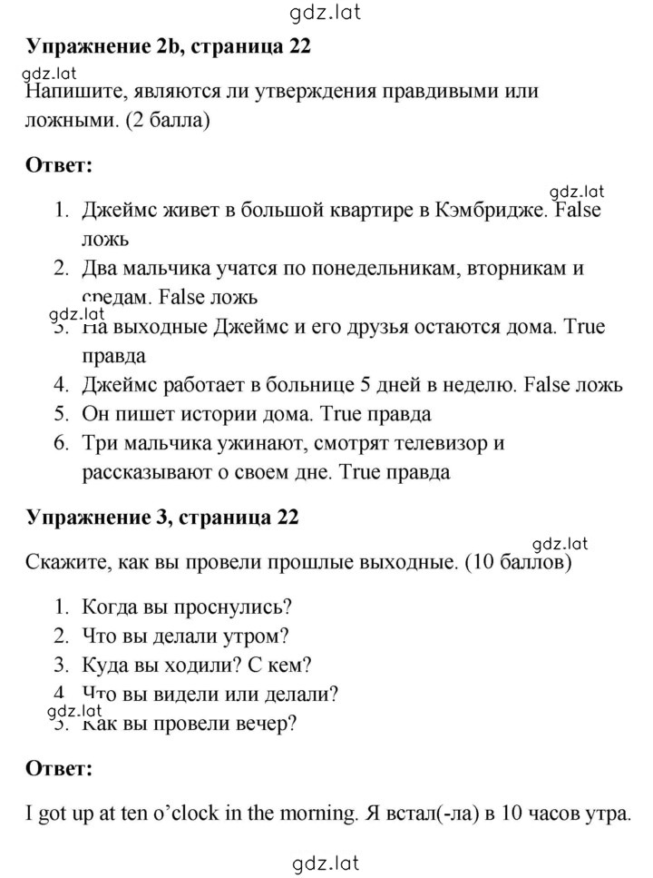 Решение задания № 23 — страница 1