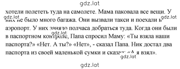 Решение задания № 24 — страница 2
