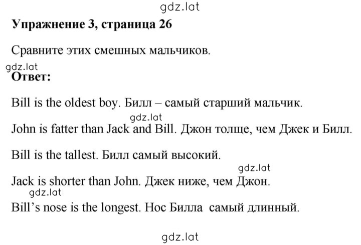 Решение задания № 26 — страница 1