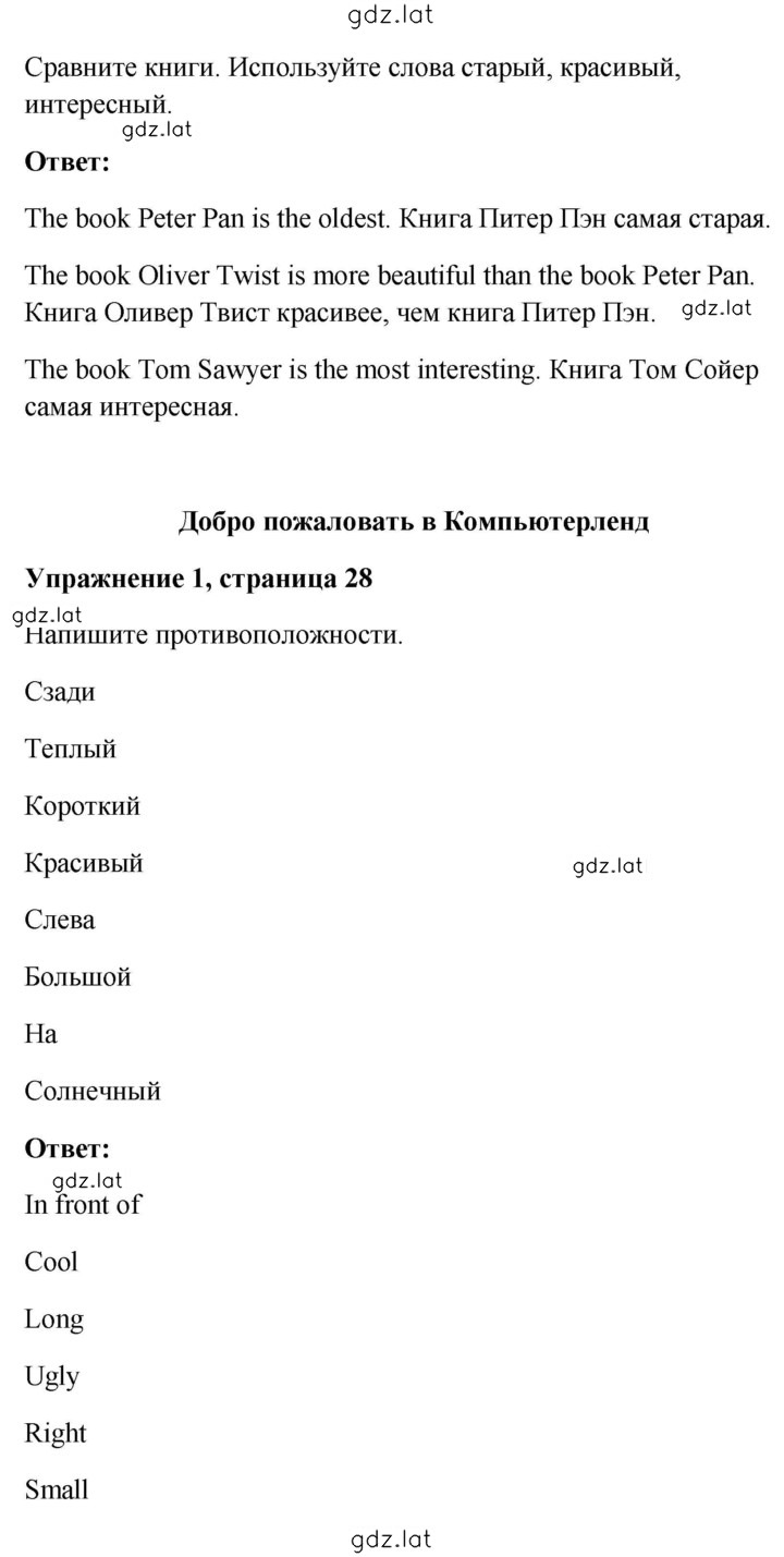Решение задания № 28 — страница 2