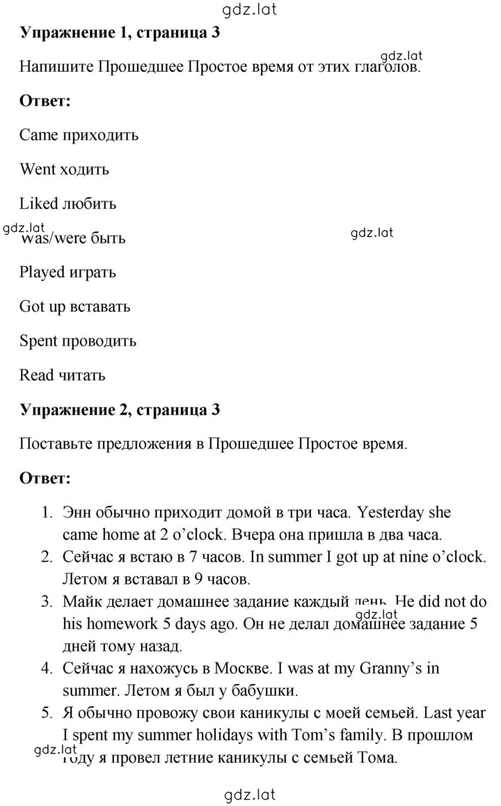 Решение задания № 3 — страница 1