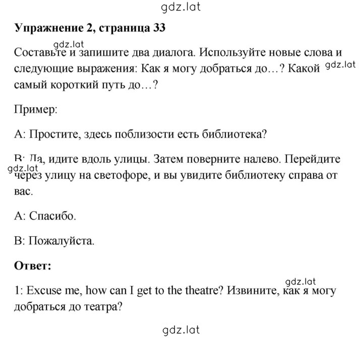 Решение задания № 33 — страница 1