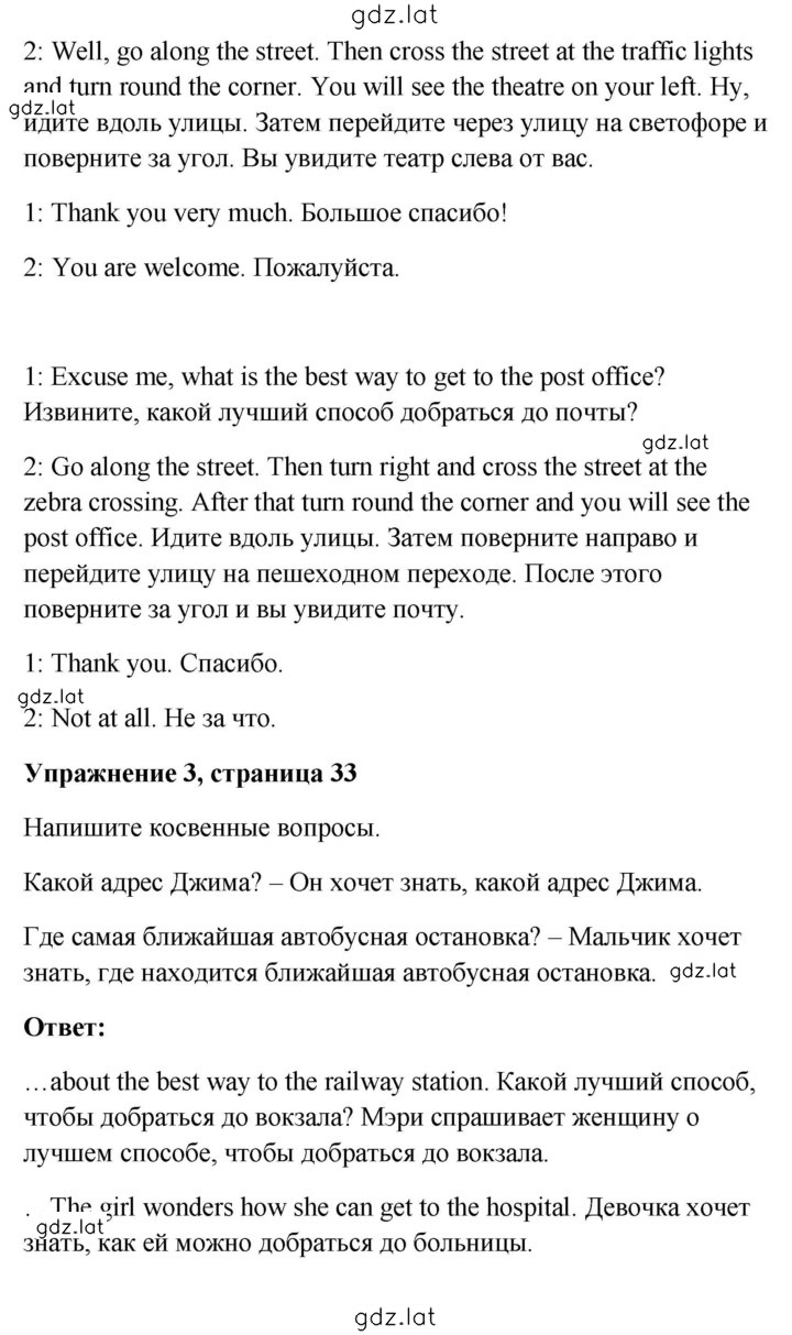 Решение задания № 33 — страница 2