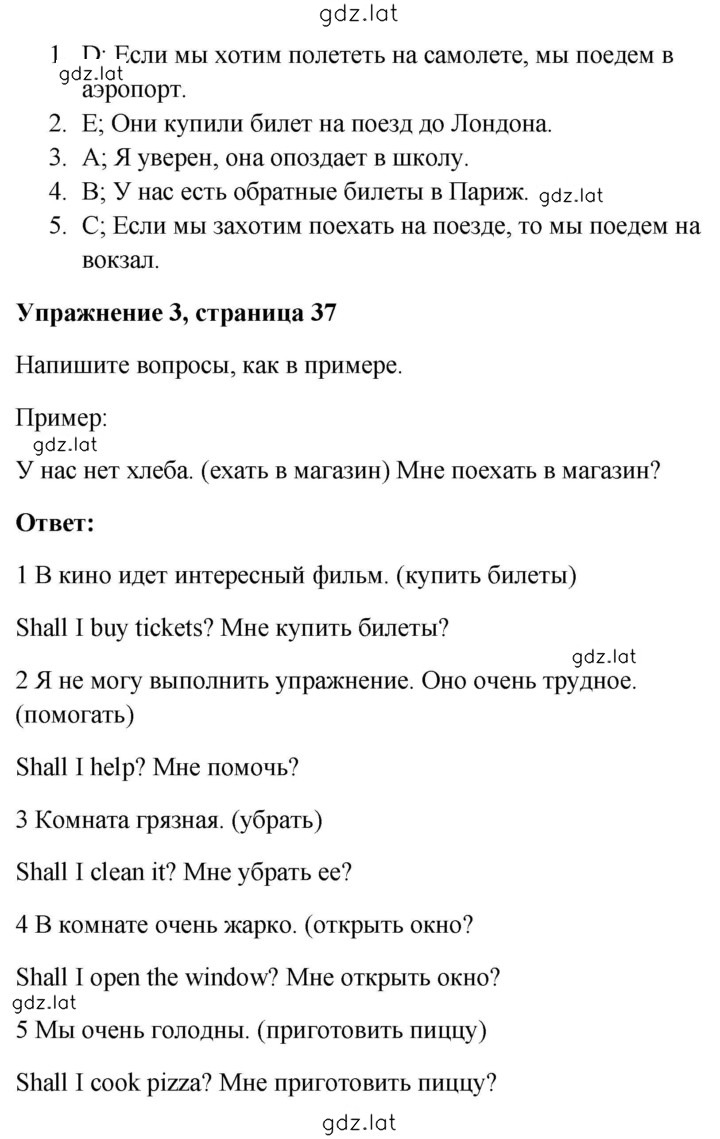 Решение задания № 37 — страница 2