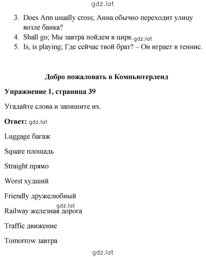 Решение задания № 39 — страница 2