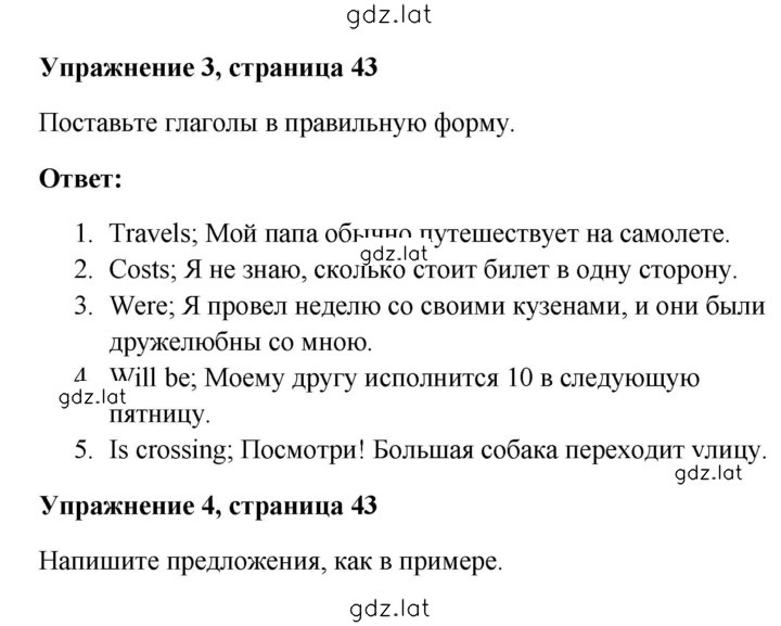 Решение задания № 43 — страница 1