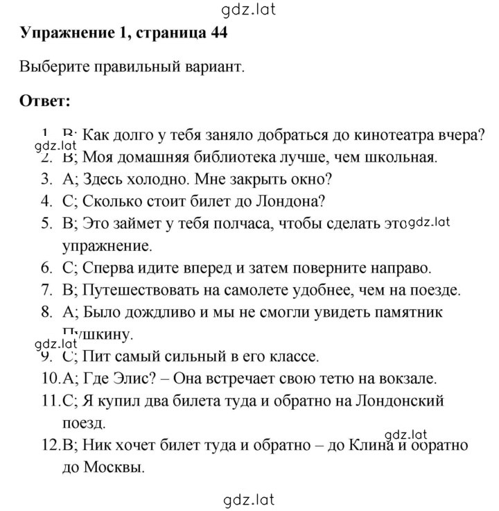 Решение задания № 44 — страница 2