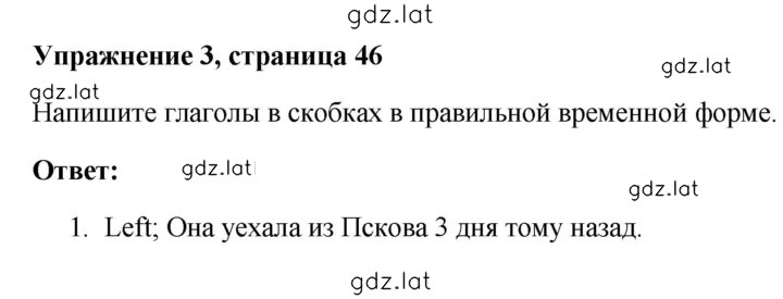 Решение задания № 46 — страница 1