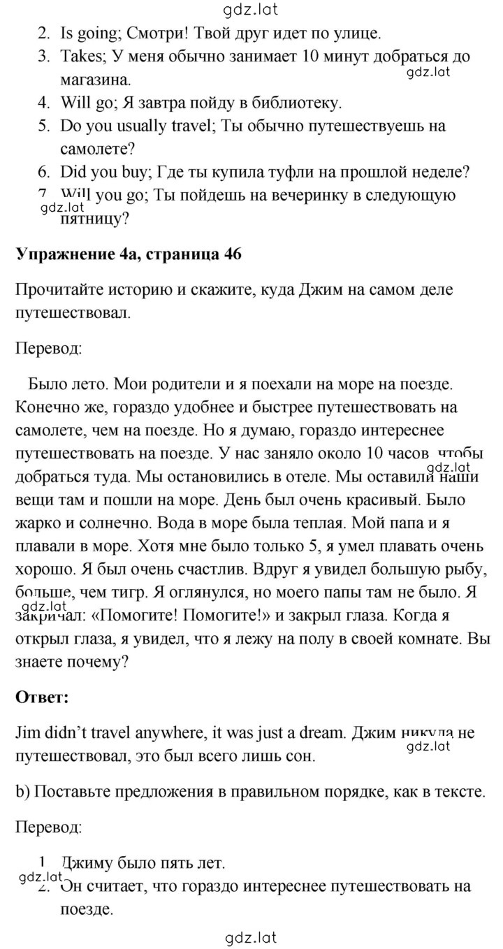 Решение задания № 46 — страница 2