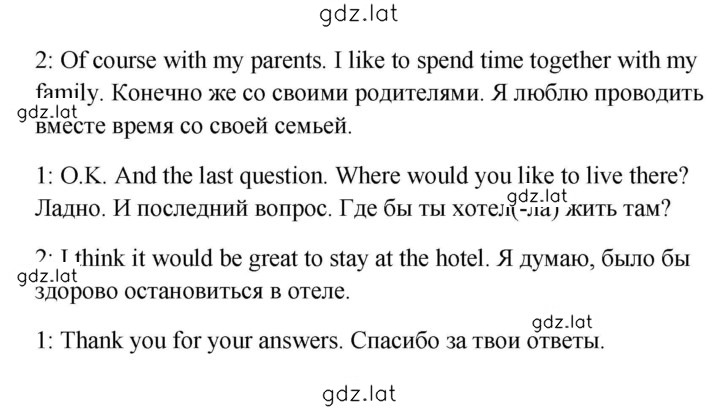 Решение задания № 47 — страница 2
