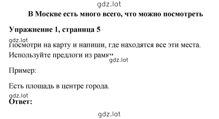 Решение задания № 6 — страница 1
