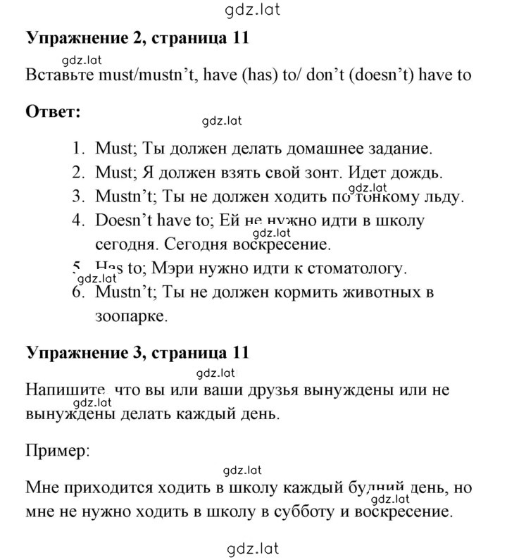Решение задания № 11 — страница 1