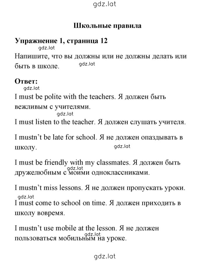 Решение задания № 12 — страница 1