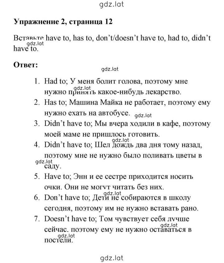 Решение задания № 12 — страница 2