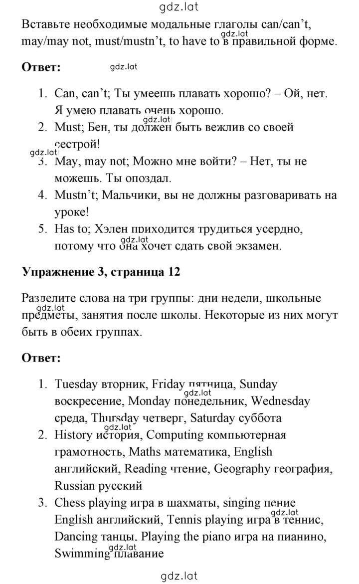 Решение задания № 13 — страница 2