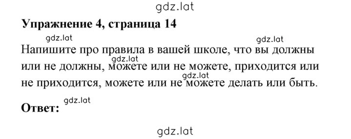 Решение задания № 14 — страница 1