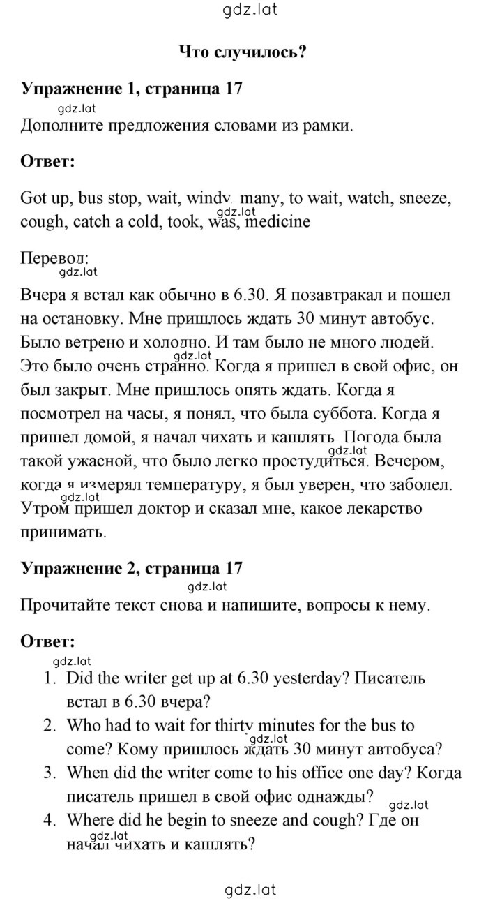 Решение задания № 17 — страница 1