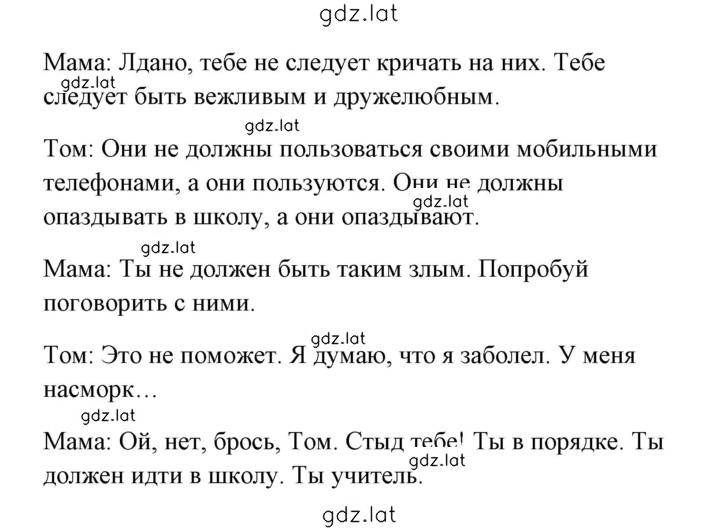 Решение задания № 18 — страница 2