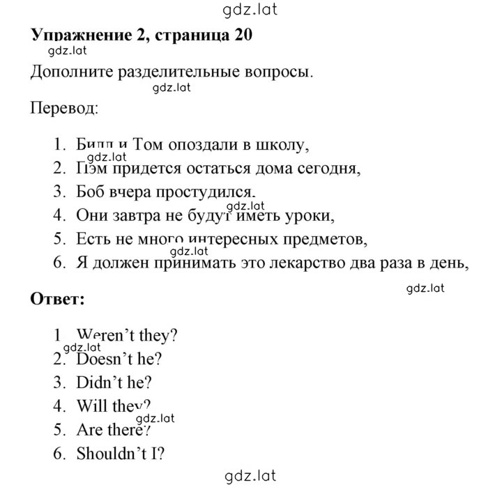 Решение задания № 20 — страница 1