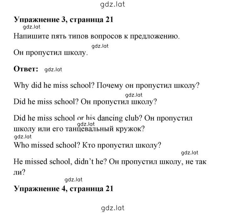 Решение задания № 21 — страница 1