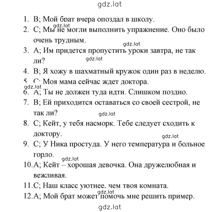 Решение задания № 22 — страница 2